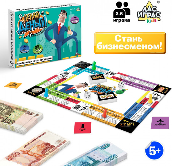 Игра настольная «Делай деньги»