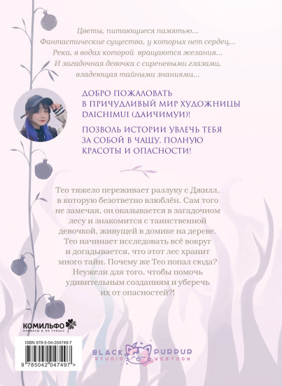 Эхо