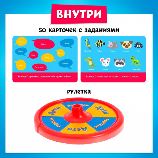 Игра настольная «Дети против родителей»