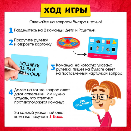 Игра настольная «Дети против родителей»