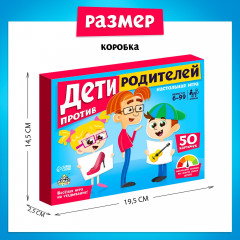 Игра настольная «Дети против родителей» - Фото 7