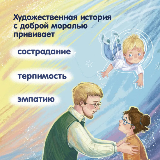 Тайна особенного космонавта