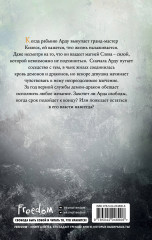 Дракон, что меня купил - Фото 1