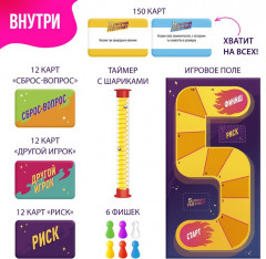 Игра настольная «5 секунд на ответ» - Фото 2