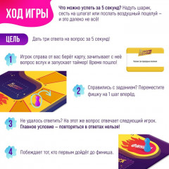 Игра настольная «5 секунд на ответ» - Фото 3