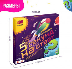 Игра настольная «5 секунд на ответ» - Фото 10