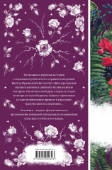 Франкенштейн - Фото 1