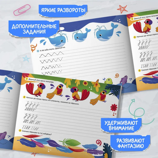 Тренируем руку. Альбом