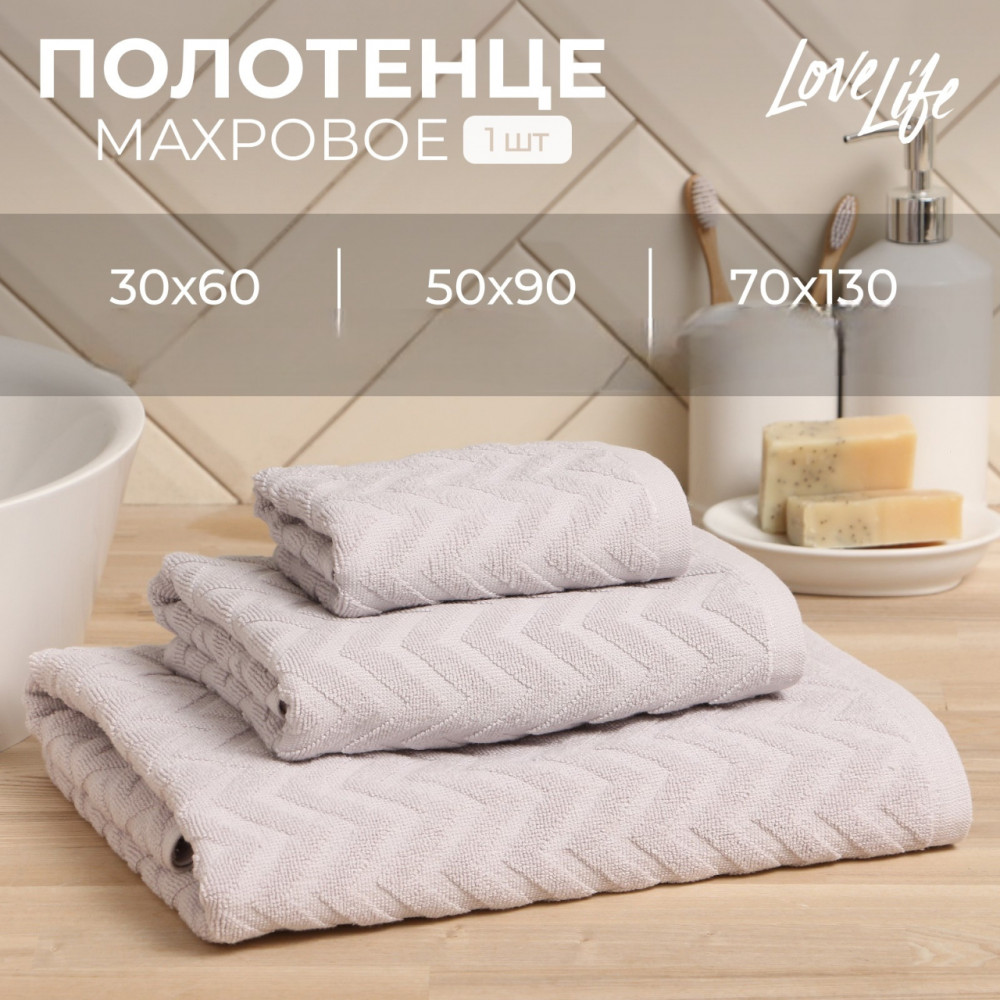 Полотенце махровое «Zig-Zag» | Cotton Armenia | LoveLife | Фото 6