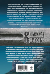 Варяг. Дерзкий - Фото 1