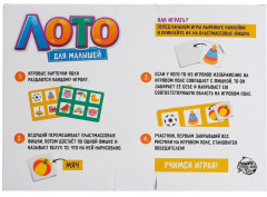 Игра настольная «Для малышей» - Фото 4