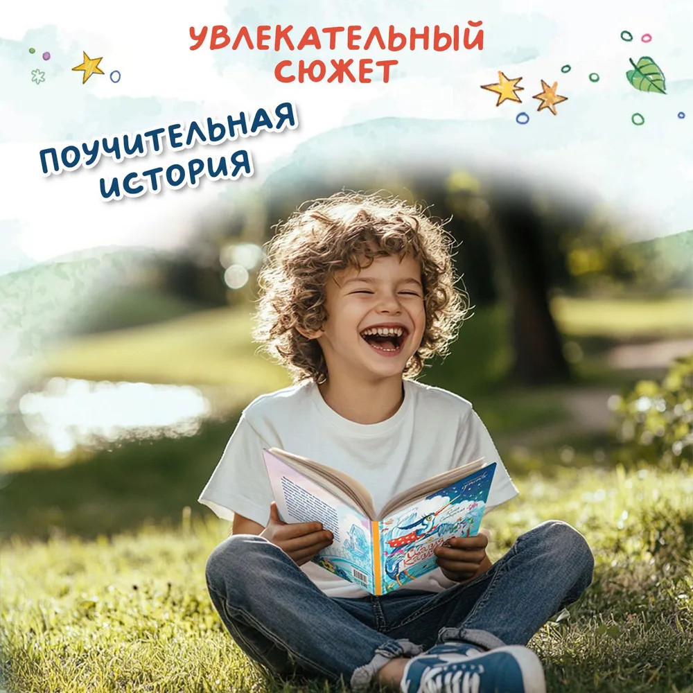 Цапля Капля, или Секреты в конверте | Сказочное детство | Фото 3