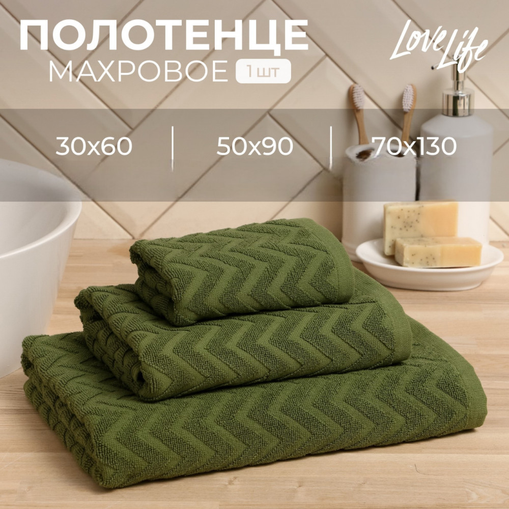 Полотенце махровое «Zig-Zag» | Cotton Armenia | LoveLife | Фото 6