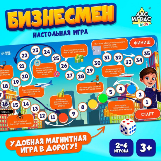 Игра настольная «Бизнесмен»
