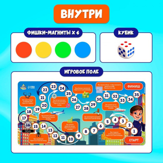 Игра настольная «Бизнесмен»
