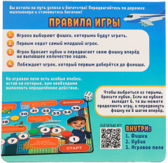 Игра настольная «Бизнесмен» - Фото 8