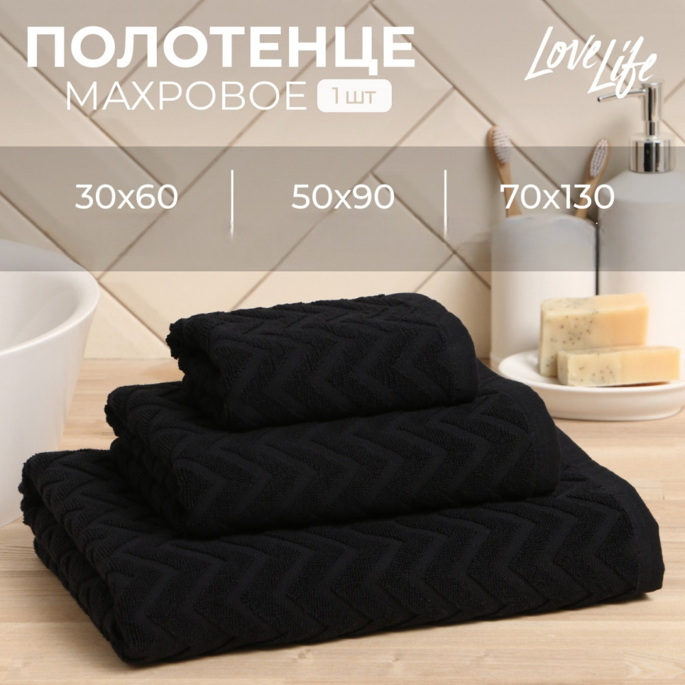 Полотенце махровое «Zig-Zag» | Cotton Armenia | LoveLife | Фото 6