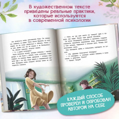 Эта прекрасная жизнь! Книга с пользой - Фото 4