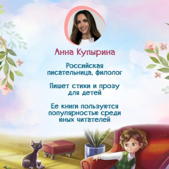 Эта прекрасная жизнь! Книга с пользой - Фото 8