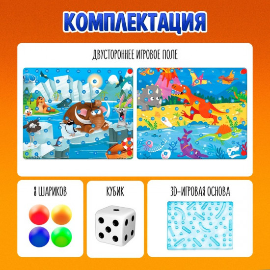Игра-бродилка настольная «Горки и лестницы. Ледниковая эра и диномир!»