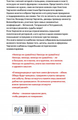 Черчилль говорит. Цитаты, мысли и афоризмы великого политика - Фото 1