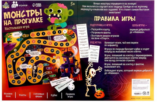 Игра-бродилка настольная «Монстры на прогулке»