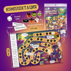 Игра-бродилка настольная «Монстры на прогулке» - Фото 9