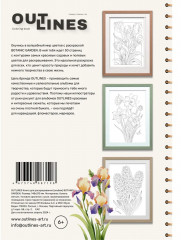 Раскраска «Botanic garden» - Фото 6