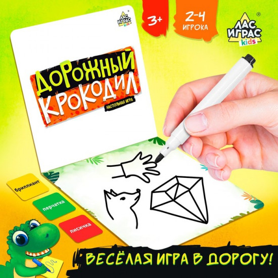 Игра настольная «Дорожный крокодил»