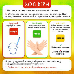 Игра настольная «Дорожный крокодил» - Фото 3