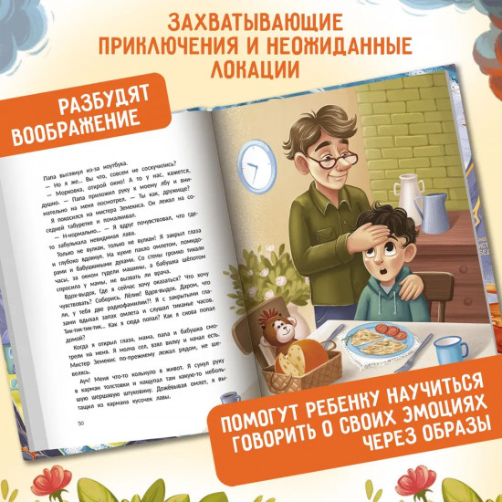 Радио эмоций «Лёлик FM». Как поймать нужную волну