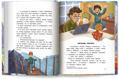 Радио эмоций «Лёлик FM». Как поймать нужную волну - Фото 10