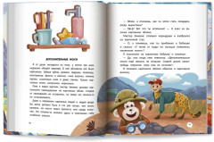 Радио эмоций «Лёлик FM». Как поймать нужную волну - Фото 11