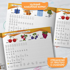 Пишем печатные буквы. Альбом - Фото 3