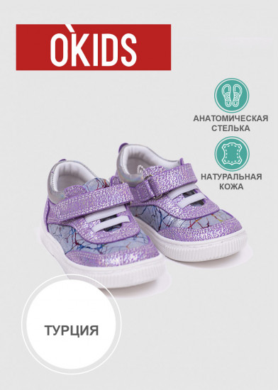 Кроссовки для девочек