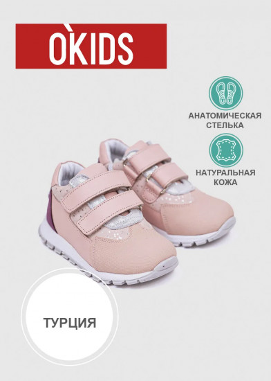 Кроссовки для девочек