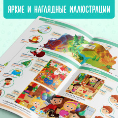 Книга «Первые 500 английских слов» - Фото 5