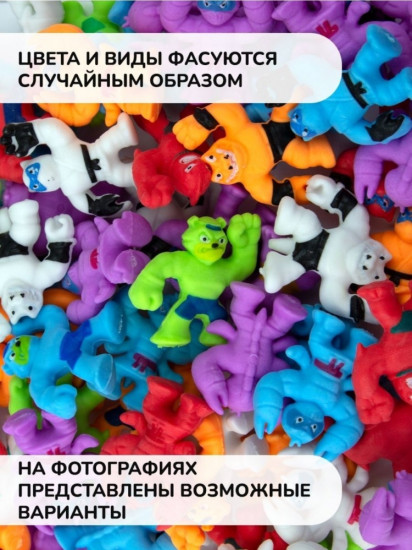 Набор игрушек-мялок 