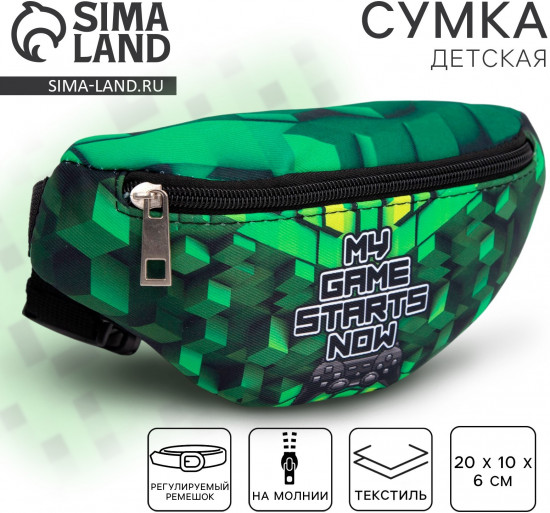 Сумка поясная для мальчиков «Майн»