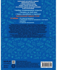 Альбом для творчества с наклейками «Подарок своими руками. Влад А4. Всем привет!» - Фото 1