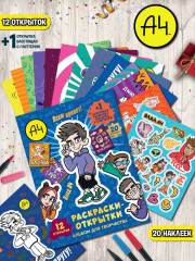 Альбом для творчества с наклейками «Подарок своими руками. Влад А4. Всем привет!» - Фото 2