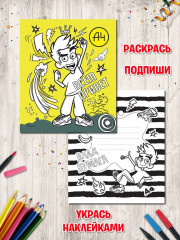 Альбом для творчества с наклейками «Подарок своими руками. Влад А4. Всем привет!» - Фото 3