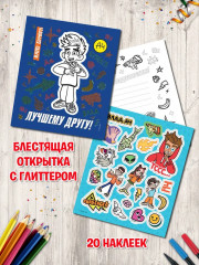 Альбом для творчества с наклейками «Подарок своими руками. Влад А4. Всем привет!» - Фото 4
