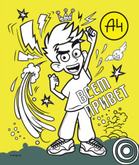 Альбом для творчества с наклейками «Подарок своими руками. Влад А4. Всем привет!» - Фото 5