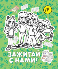 Альбом для творчества с наклейками «Подарок своими руками. Влад А4. Всем привет!» - Фото 9