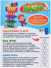 Игра настольная «Падающая башня» - Фото 6