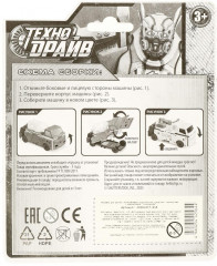 Машина-трансформер - Фото 10