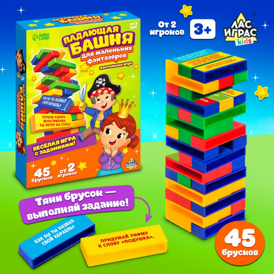 Игра настольная «Падающая башня. Фантазёры»