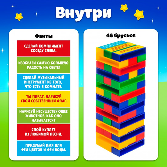 Игра настольная «Падающая башня. Фантазёры»