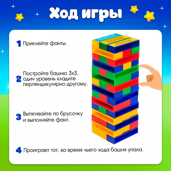Игра настольная «Падающая башня. Фантазёры»